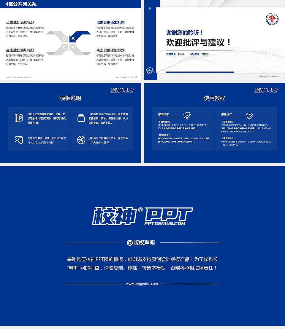 成都体育学院硕士研究生/本科生毕业论文答辩/开题报告通用PPT模板下载16:9格式幻灯片预览图5
