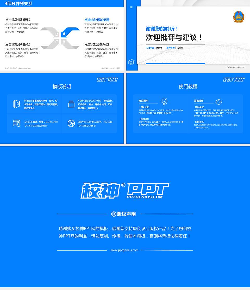 解放军装甲兵学院硕士研究生/本科生毕业论文答辩/开题报告通用PPT模板下载16:9格式幻灯片预览图5