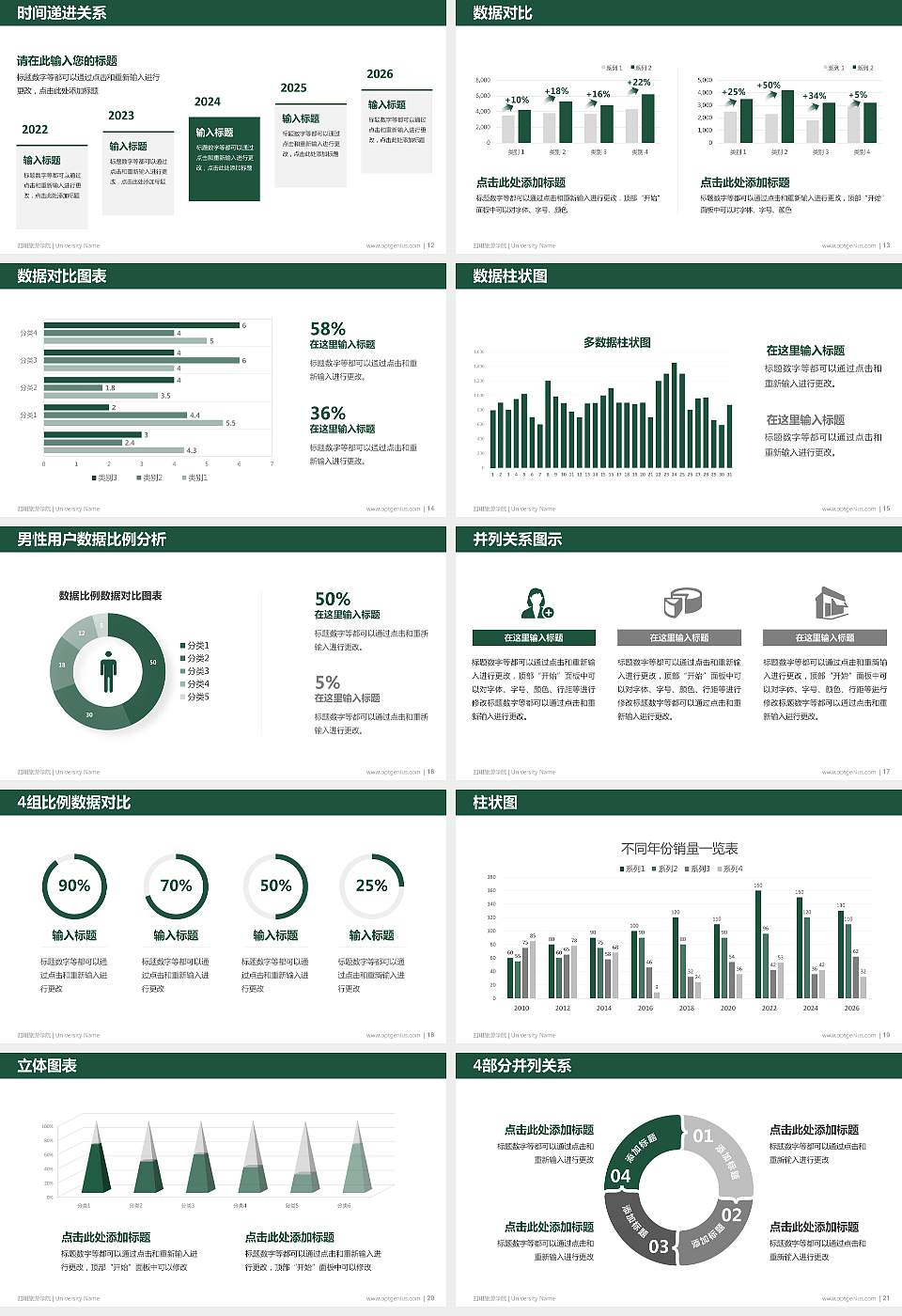 四川旅游学院硕士研究生/本科生毕业论文答辩/开题报告通用PPT模板下载16:9格式幻灯片预览图3