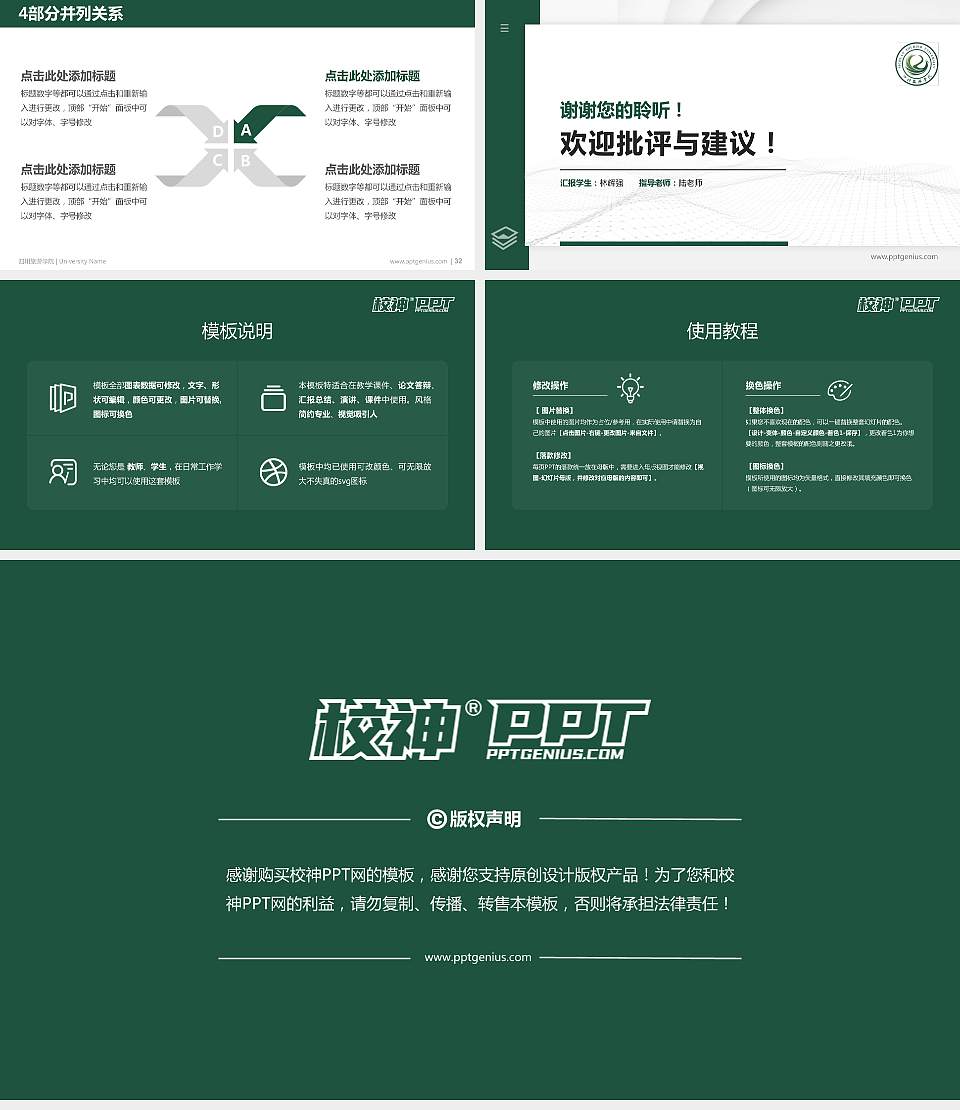 四川旅游学院硕士研究生/本科生毕业论文答辩/开题报告通用PPT模板下载16:9格式幻灯片预览图5