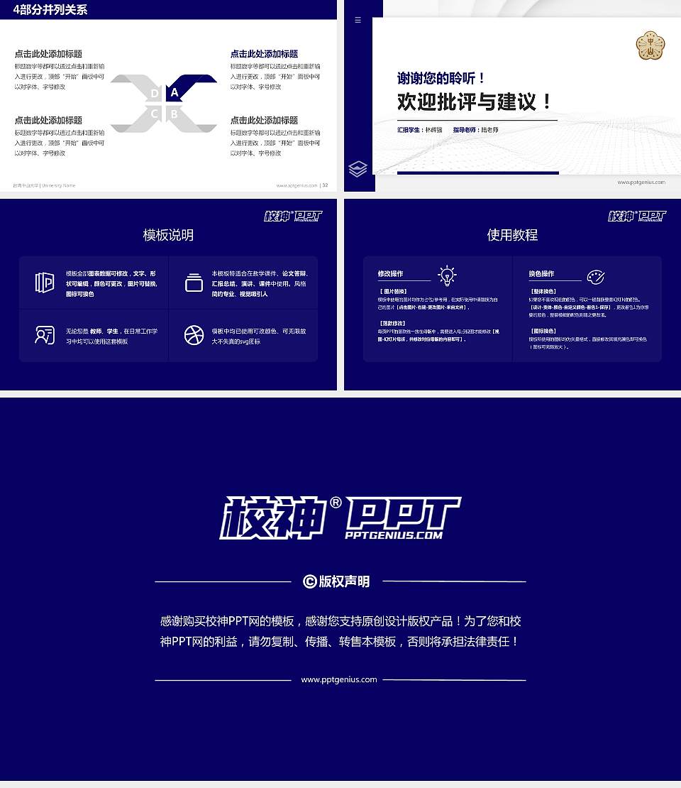 台湾中山大学硕士研究生/本科生毕业论文答辩/开题报告通用PPT模板下载16:9格式幻灯片预览图5