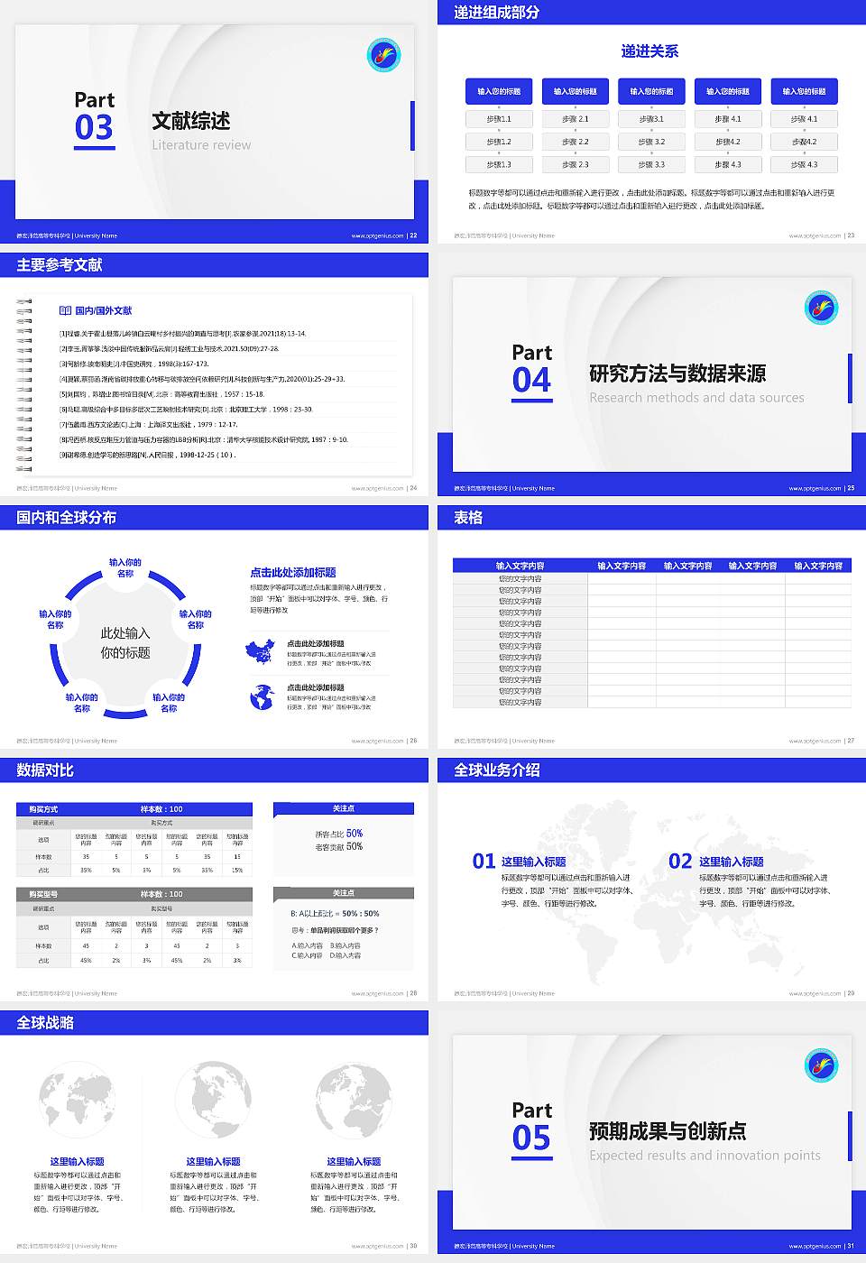 德宏师范高等专科学校硕士研究生/本科生毕业论文答辩/开题报告通用PPT模板下载16:9格式幻灯片预览图4