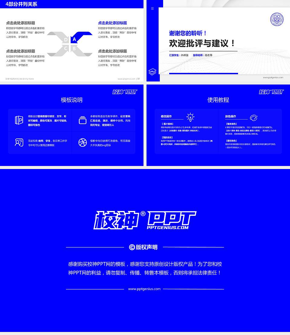 长春中医药大学硕士研究生/本科生毕业论文答辩/开题报告通用PPT模板下载16:9格式幻灯片预览图5