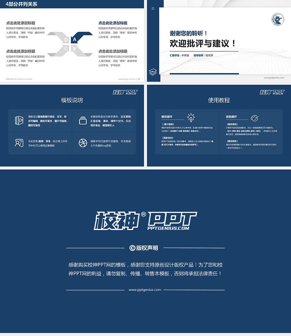 中央财经大学硕士研究生/本科生毕业论文答辩/开题报告通用PPT模板下载16:9格式幻灯片预览图5