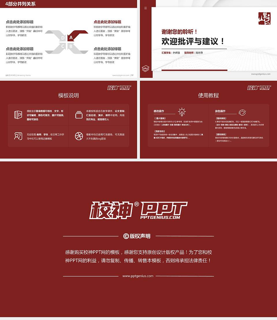 山东艺术学院硕士研究生/本科生毕业论文答辩/开题报告通用PPT模板下载16:9格式幻灯片预览图5