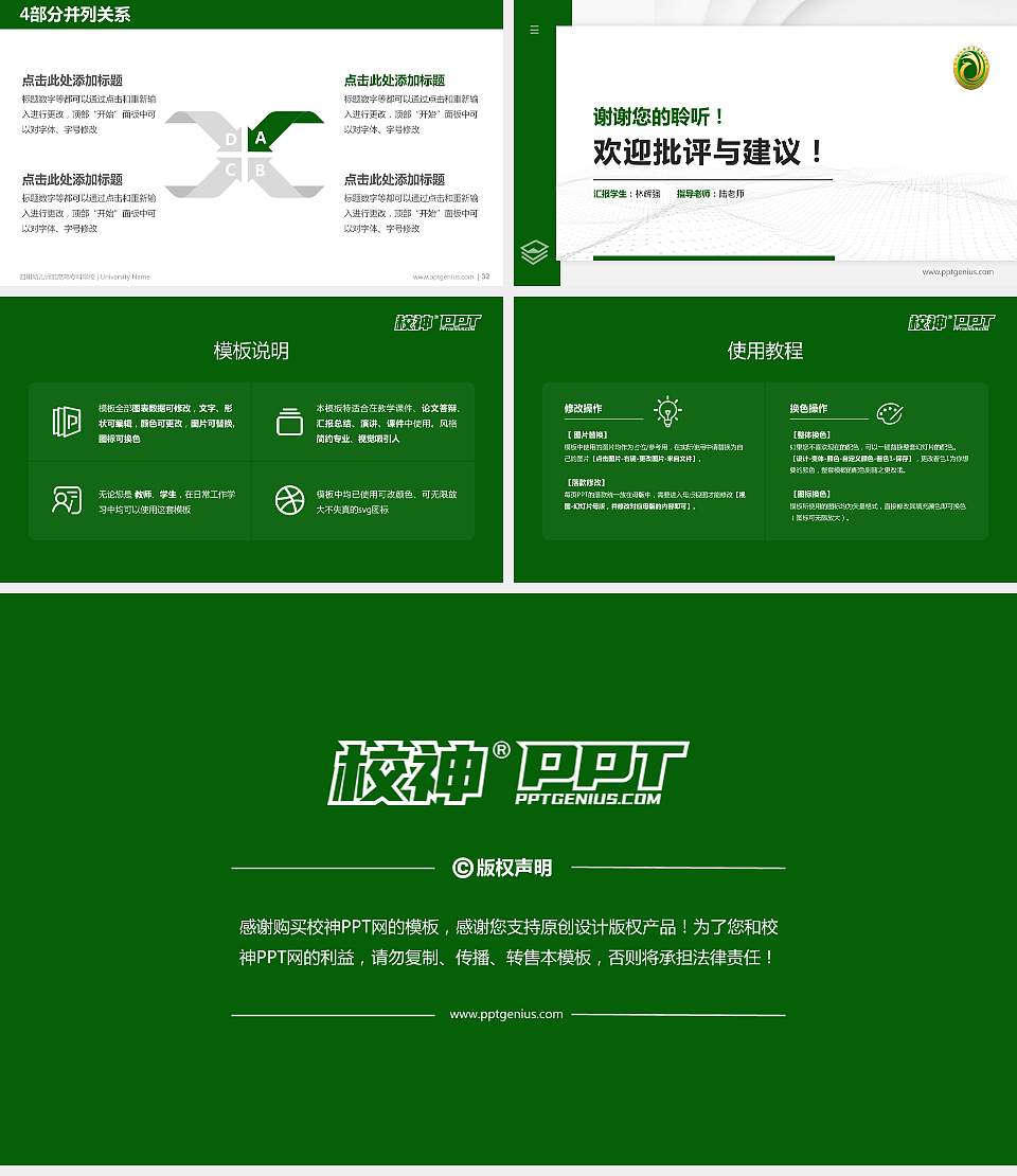 四川幼儿师范高等专科学校硕士研究生/本科生毕业论文答辩/开题报告通用PPT模板下载16:9格式幻灯片预览图5