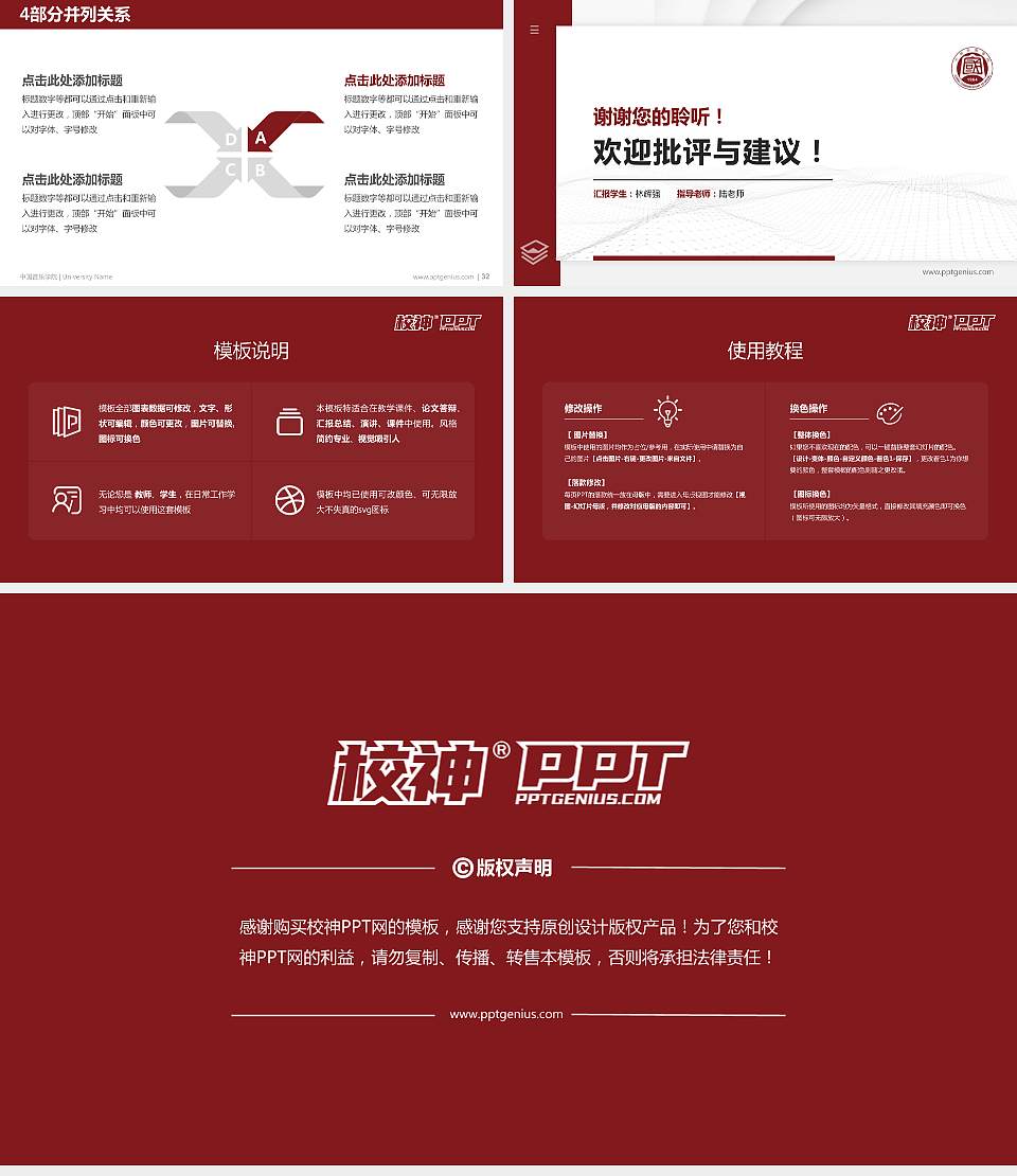 中国音乐学院硕士研究生/本科生毕业论文答辩/开题报告通用PPT模板下载16:9格式幻灯片预览图5