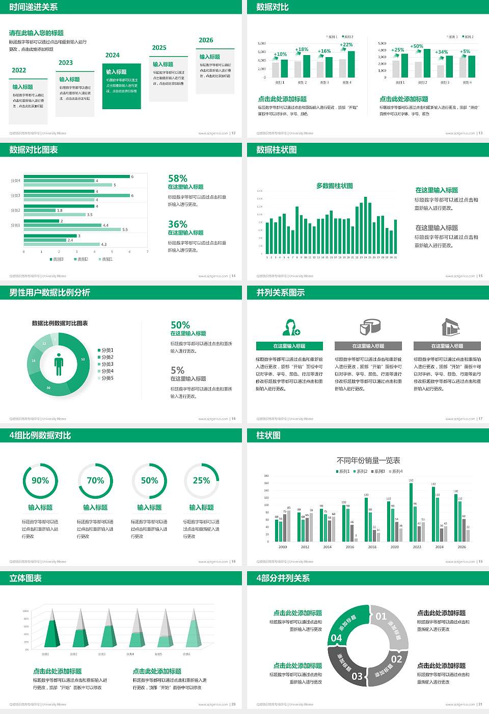 成都纺织高等专科学校硕士研究生/本科生毕业论文答辩/开题报告通用PPT模板下载16:9格式幻灯片预览图3