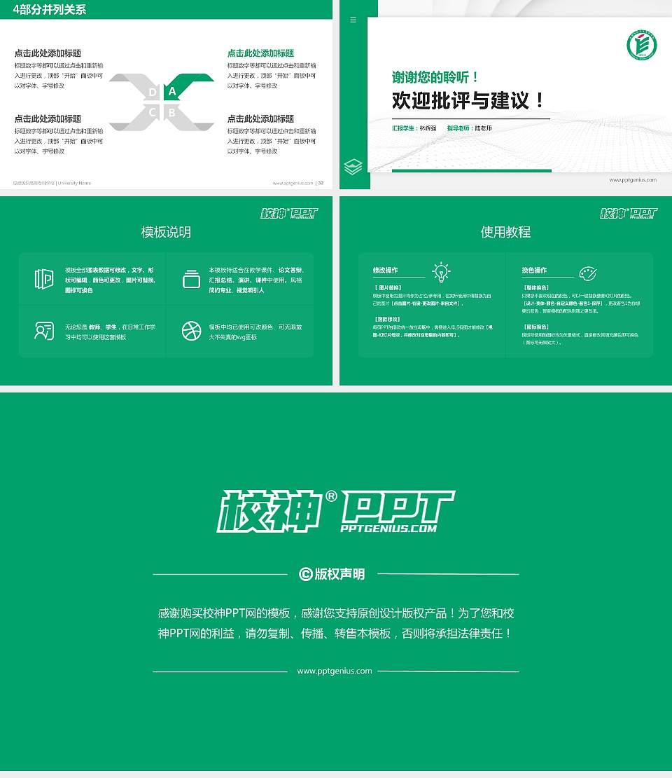 成都纺织高等专科学校硕士研究生/本科生毕业论文答辩/开题报告通用PPT模板下载16:9格式幻灯片预览图5