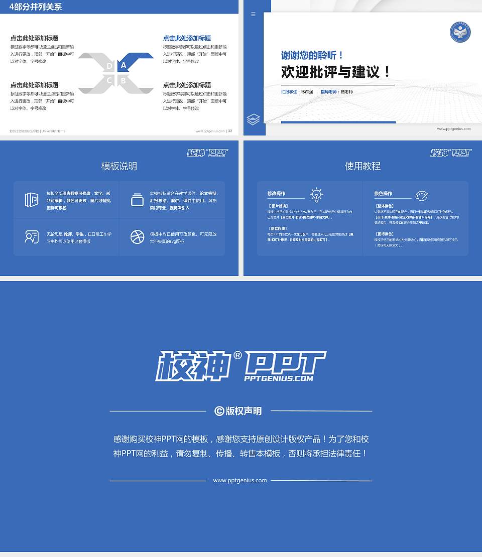 北京社会管理职业学院硕士研究生/本科生毕业论文答辩/开题报告通用PPT模板下载16:9格式幻灯片预览图5
