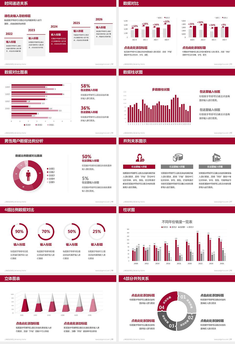 上海政法学院硕士研究生/本科生毕业论文答辩/开题报告通用PPT模板下载16:9格式幻灯片预览图3