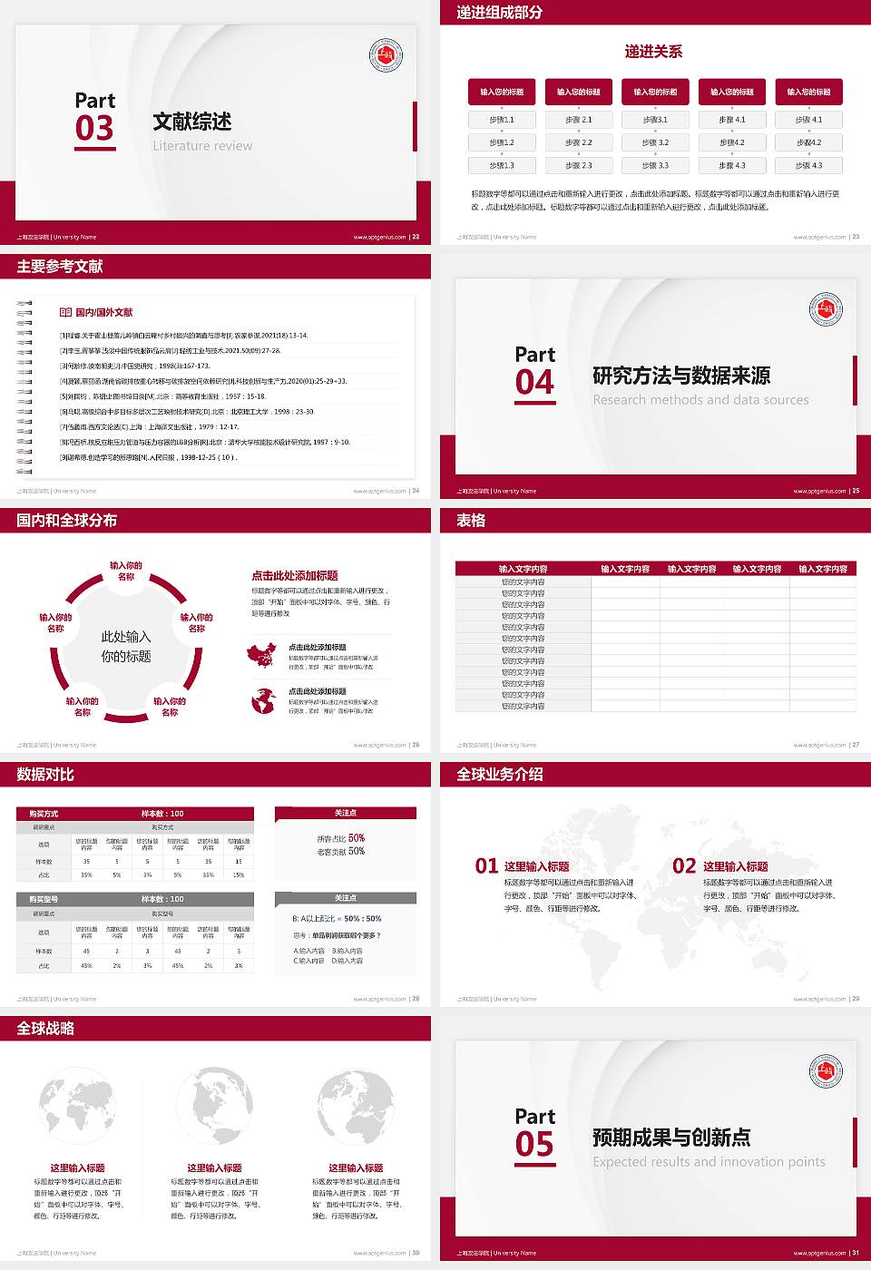 上海政法学院硕士研究生/本科生毕业论文答辩/开题报告通用PPT模板下载16:9格式幻灯片预览图4