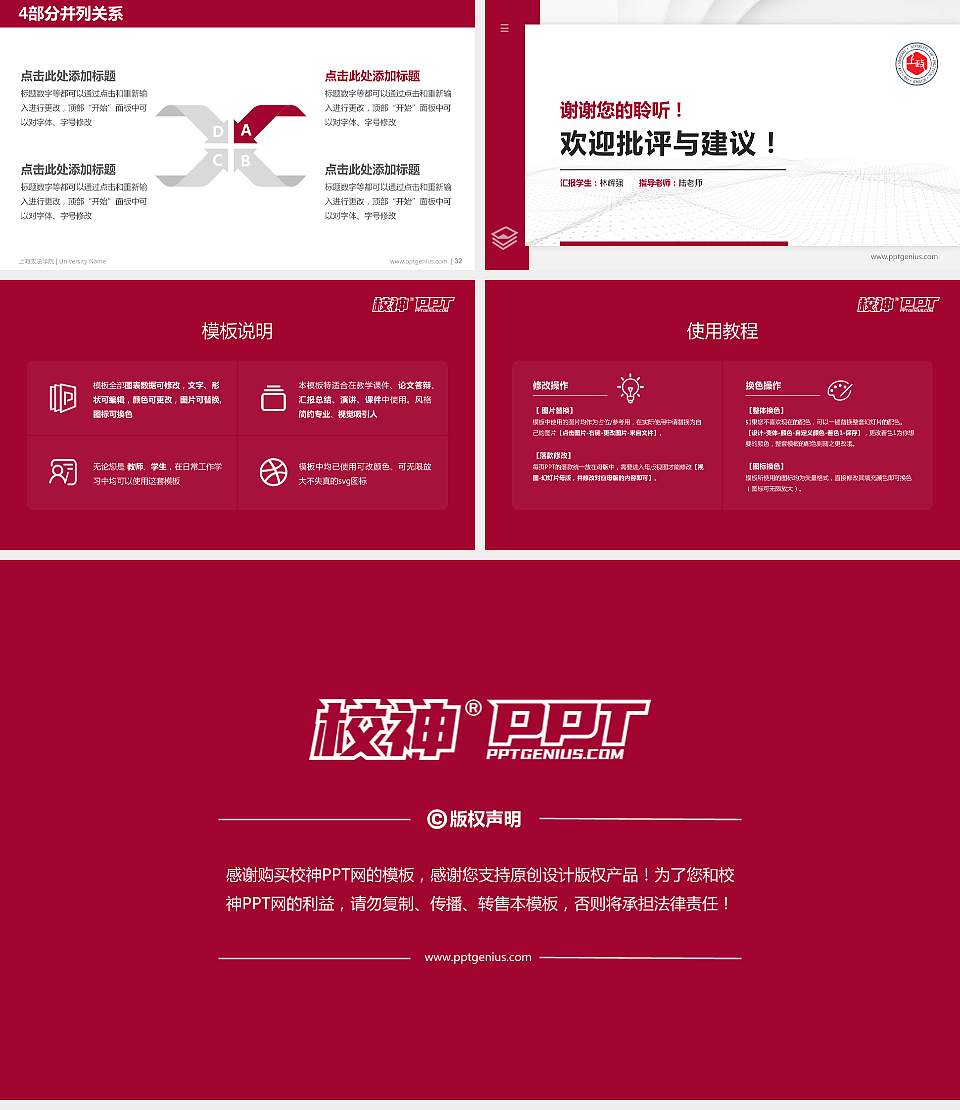 上海政法学院硕士研究生/本科生毕业论文答辩/开题报告通用PPT模板下载16:9格式幻灯片预览图5