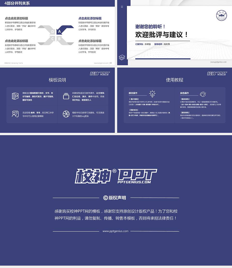 安徽大学硕士研究生/本科生毕业论文答辩/开题报告通用PPT模板下载16:9格式幻灯片预览图5