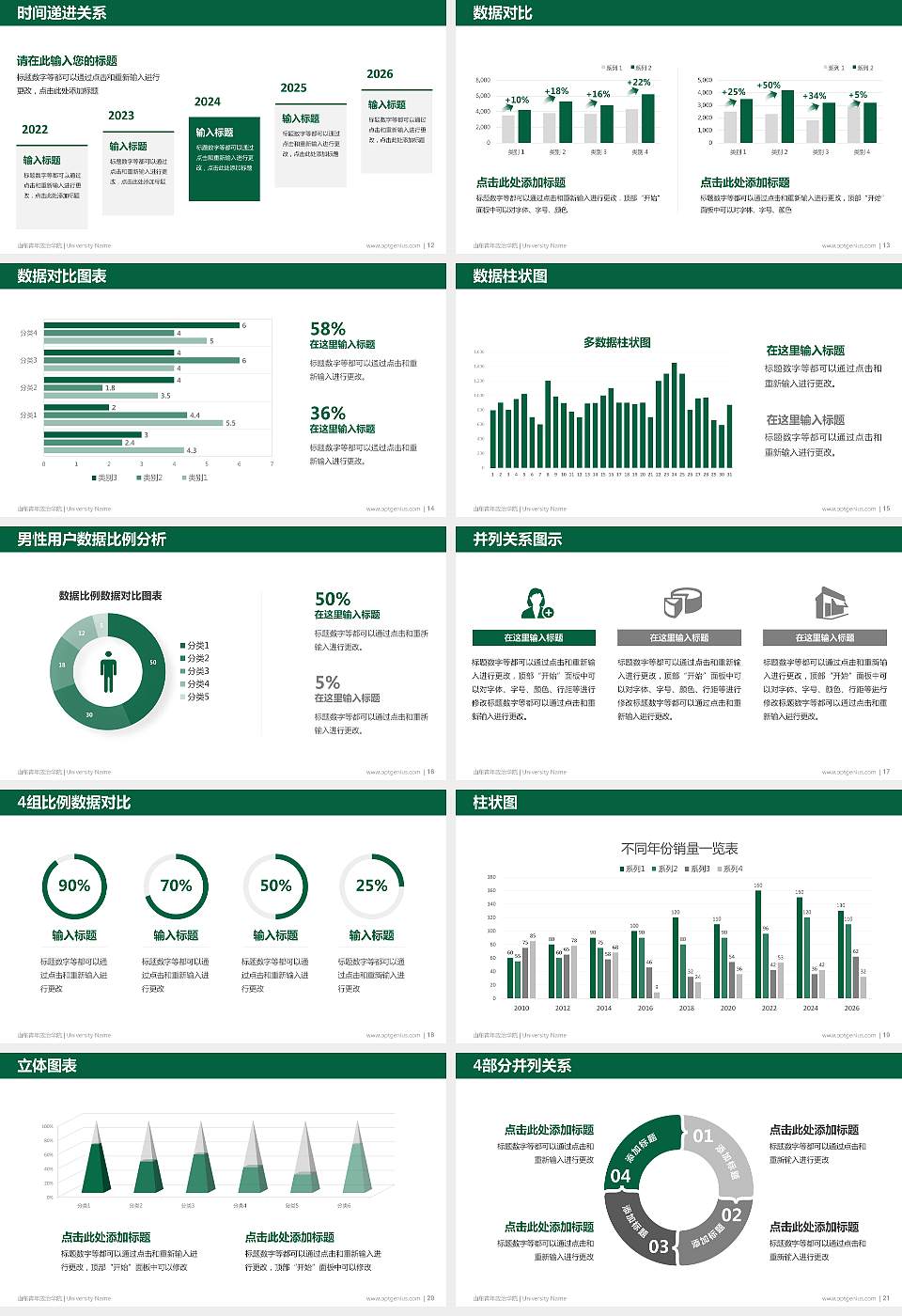山东青年政治学院硕士研究生/本科生毕业论文答辩/开题报告通用PPT模板下载16:9格式幻灯片预览图3
