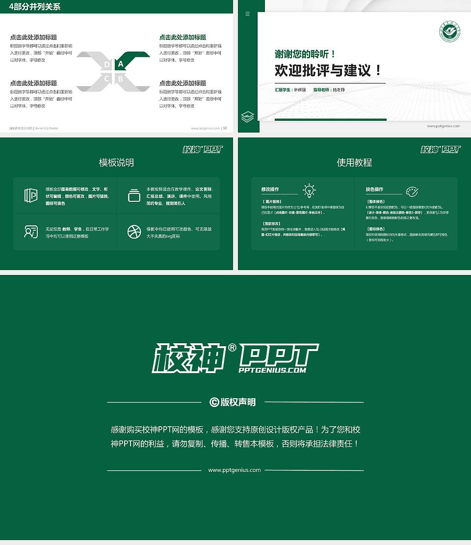 山东青年政治学院硕士研究生/本科生毕业论文答辩/开题报告通用PPT模板下载16:9格式幻灯片预览图5