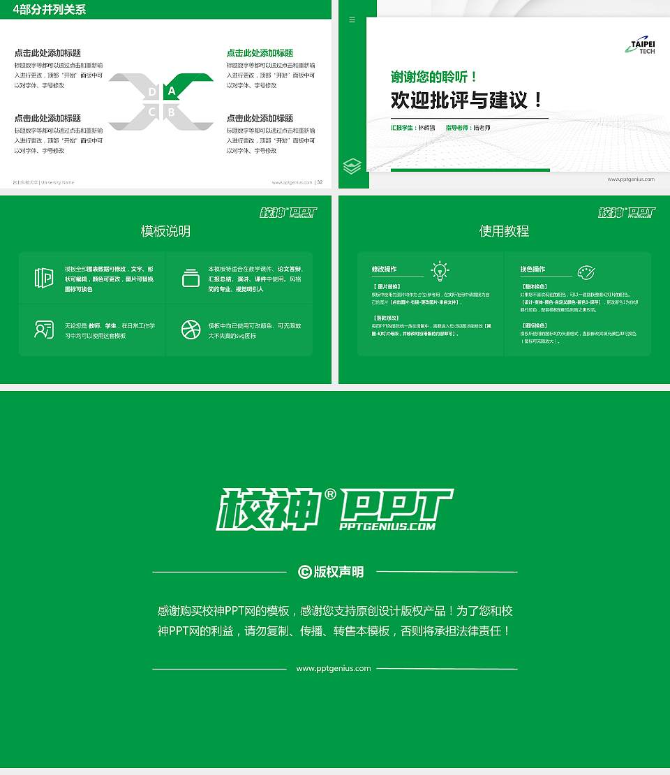 台北科技大学硕士研究生/本科生毕业论文答辩/开题报告通用PPT模板下载16:9格式幻灯片预览图5