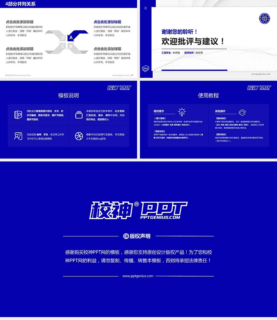 台湾师范大学硕士研究生/本科生毕业论文答辩/开题报告通用PPT模板下载16:9格式幻灯片预览图5