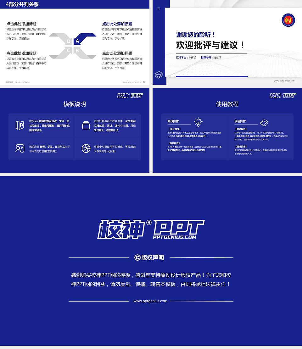 滨州学院硕士研究生/本科生毕业论文答辩/开题报告通用PPT模板下载16:9格式幻灯片预览图5