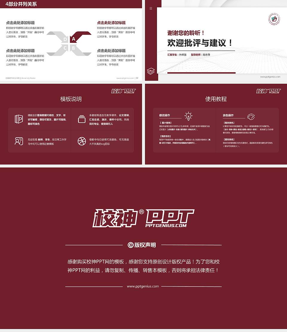 四川城市职业学院硕士研究生/本科生毕业论文答辩/开题报告通用PPT模板下载16:9格式幻灯片预览图5