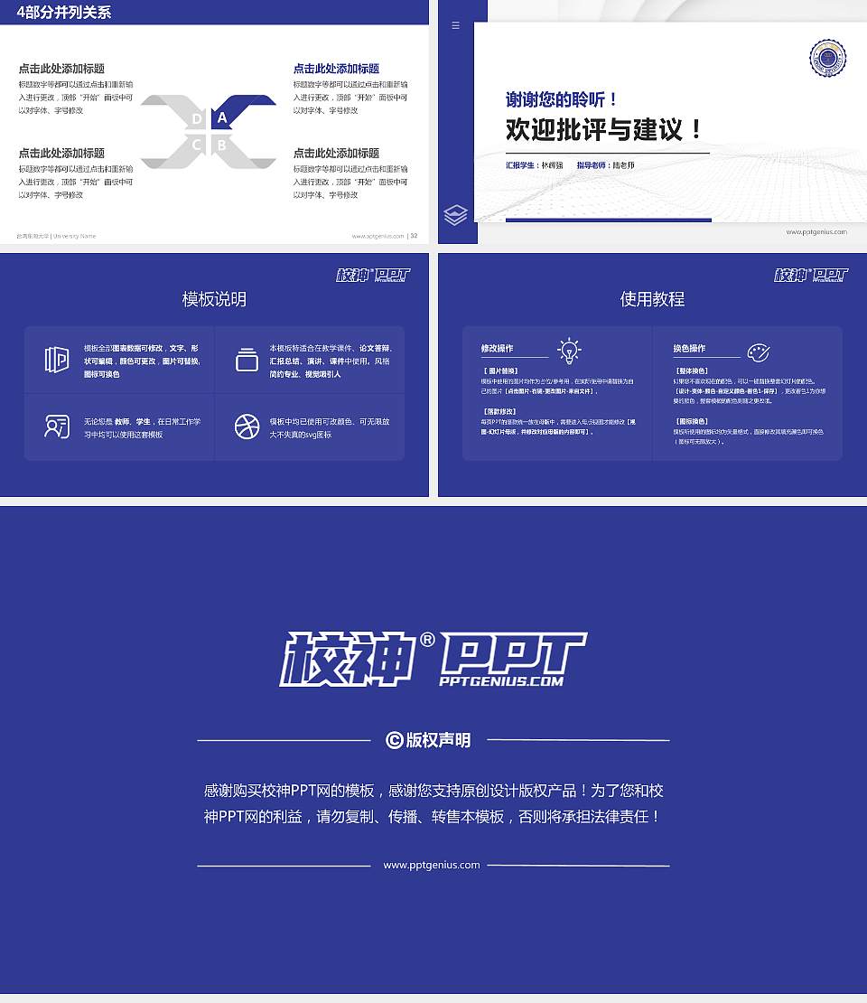 台湾东海大学硕士研究生/本科生毕业论文答辩/开题报告通用PPT模板下载16:9格式幻灯片预览图5