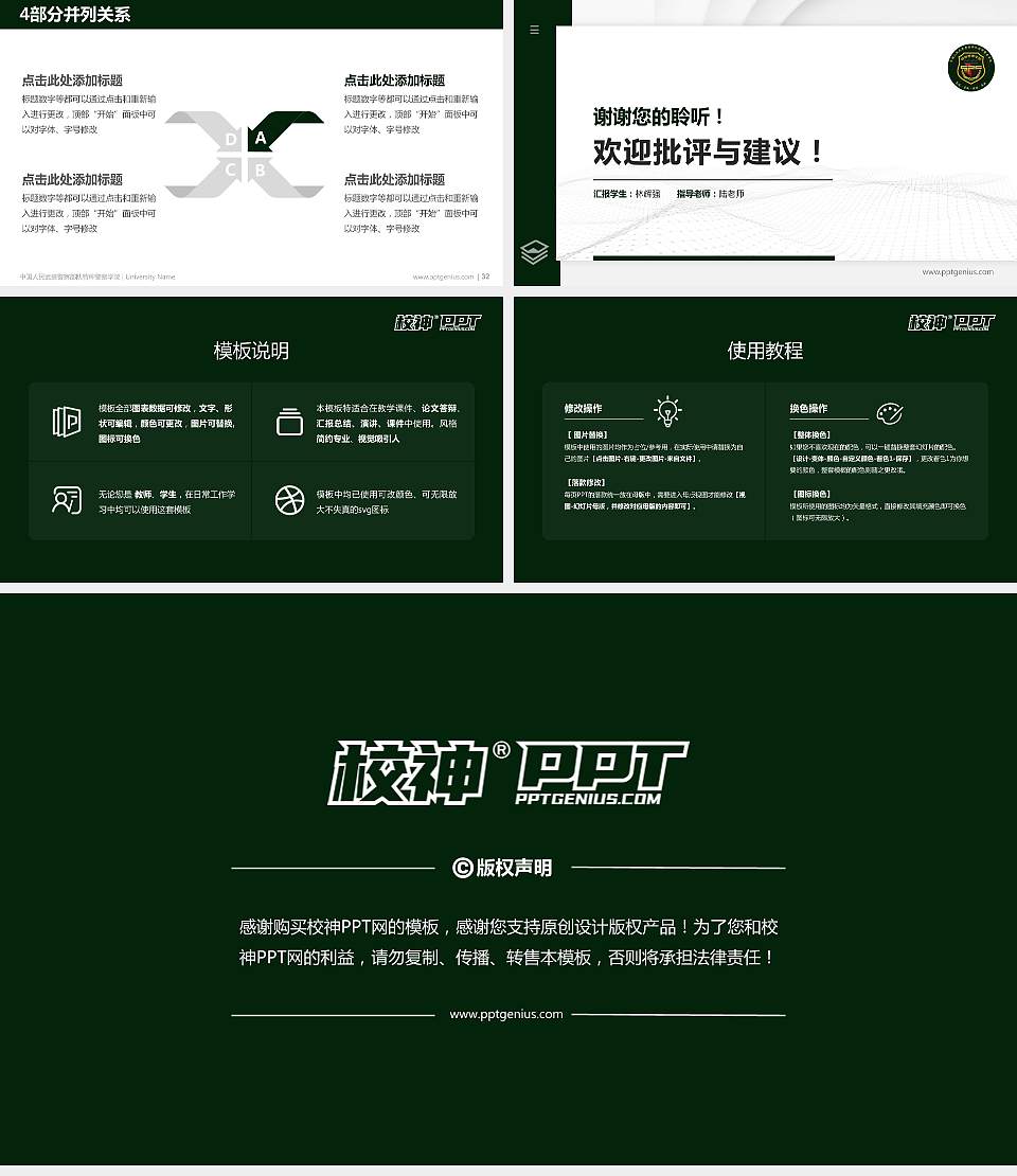 中国人民武装警察部队特种警察学院硕士研究生/本科生毕业论文答辩/开题报告通用PPT模板下载16:9格式幻灯片预览图5