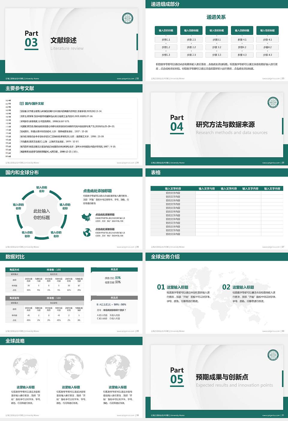 云南工贸职业技术学院硕士研究生/本科生毕业论文答辩/开题报告通用PPT模板下载16:9格式幻灯片预览图4