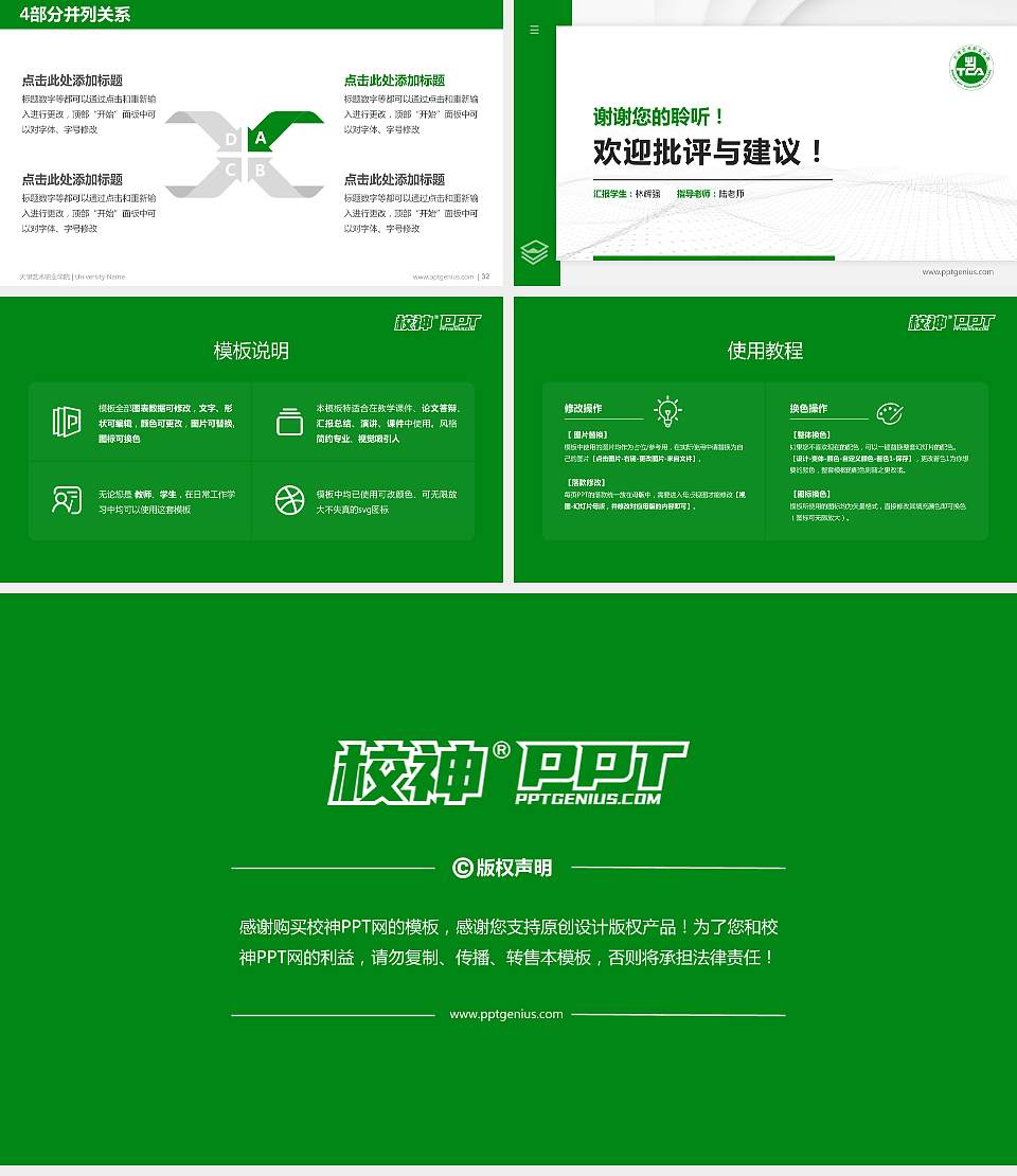 天津艺术职业学院硕士研究生/本科生毕业论文答辩/开题报告通用PPT模板下载16:9格式幻灯片预览图5