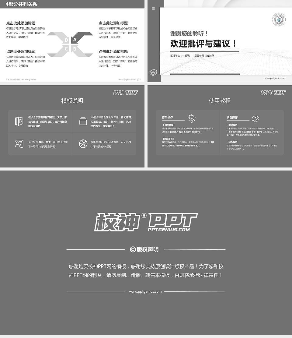 昆明卫生职业学院硕士研究生/本科生毕业论文答辩/开题报告通用PPT模板下载16:9格式幻灯片预览图5