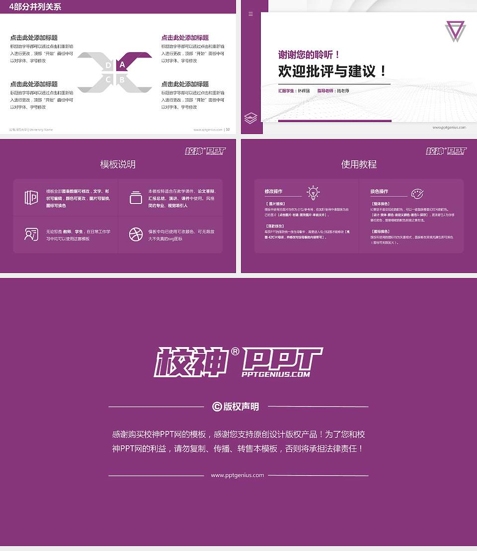 云南师范大学硕士研究生/本科生毕业论文答辩/开题报告通用PPT模板下载16:9格式幻灯片预览图5