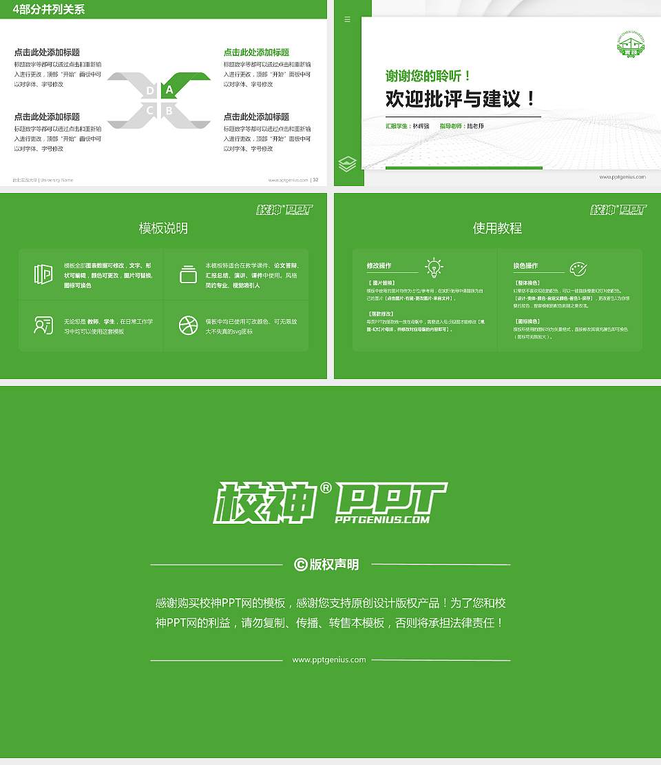 台北实践大学硕士研究生/本科生毕业论文答辩/开题报告通用PPT模板下载16:9格式幻灯片预览图5