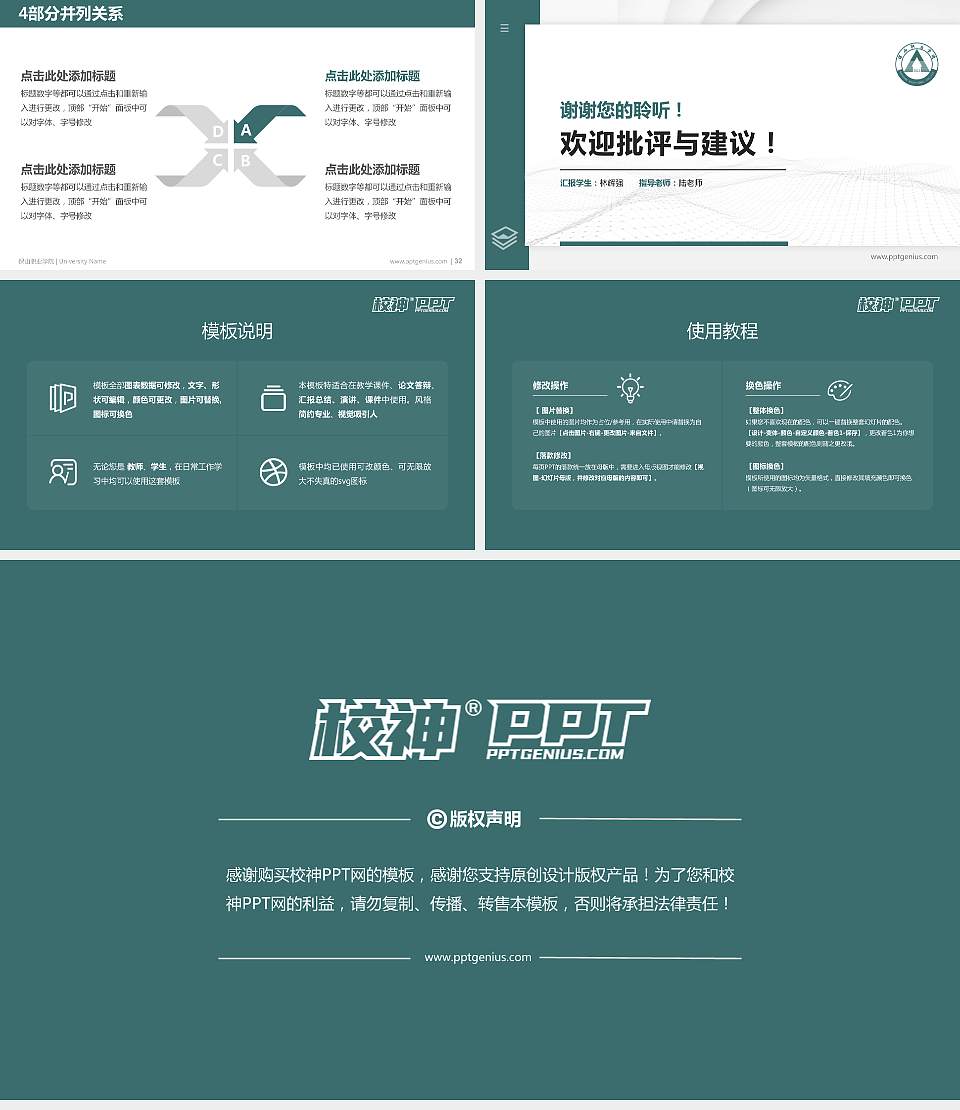 保山职业学院硕士研究生/本科生毕业论文答辩/开题报告通用PPT模板下载16:9格式幻灯片预览图5