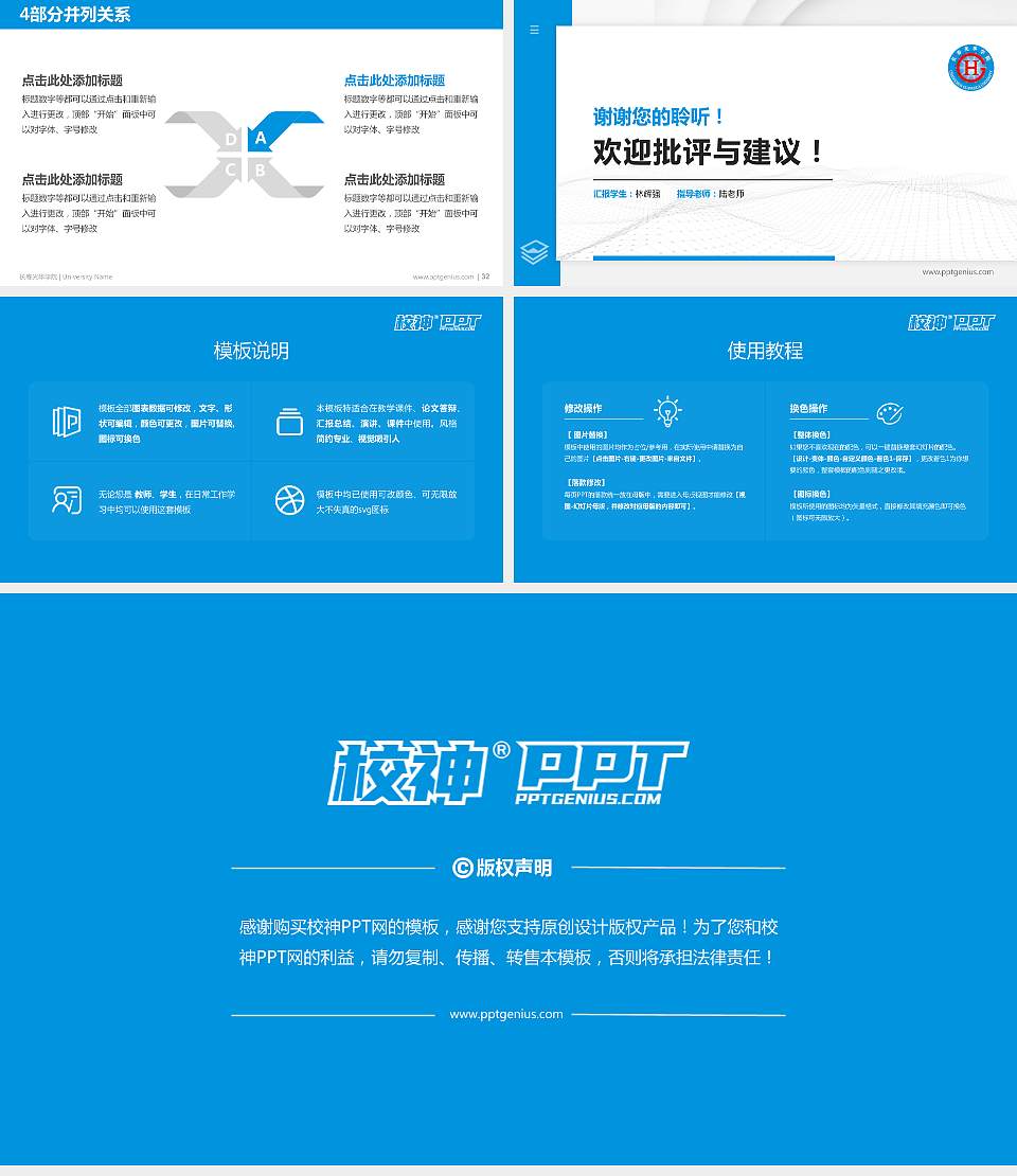 长春光华学院硕士研究生/本科生毕业论文答辩/开题报告通用PPT模板下载16:9格式幻灯片预览图5