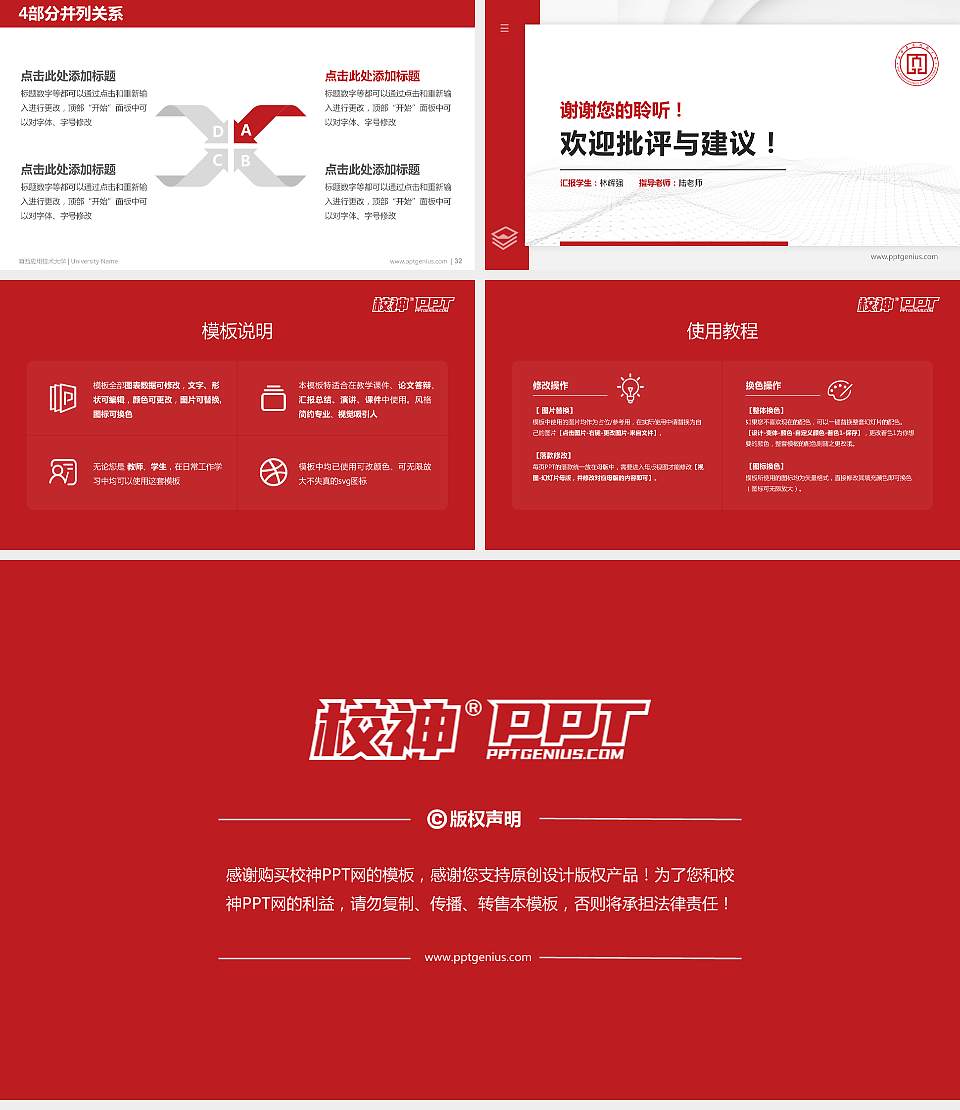 滇西应用技术大学硕士研究生/本科生毕业论文答辩/开题报告通用PPT模板下载16:9格式幻灯片预览图5