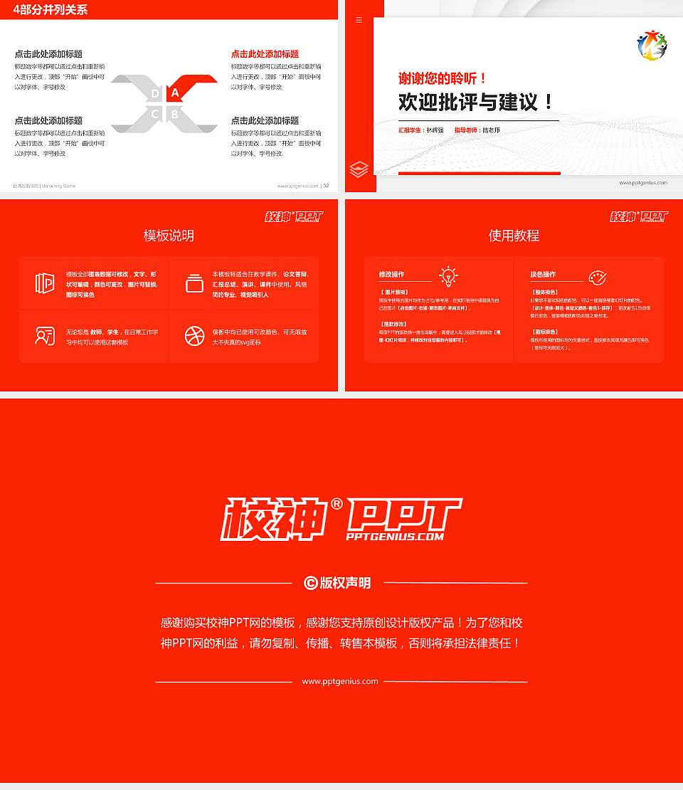 台湾戏曲学院硕士研究生/本科生毕业论文答辩/开题报告通用PPT模板下载16:9格式幻灯片预览图5