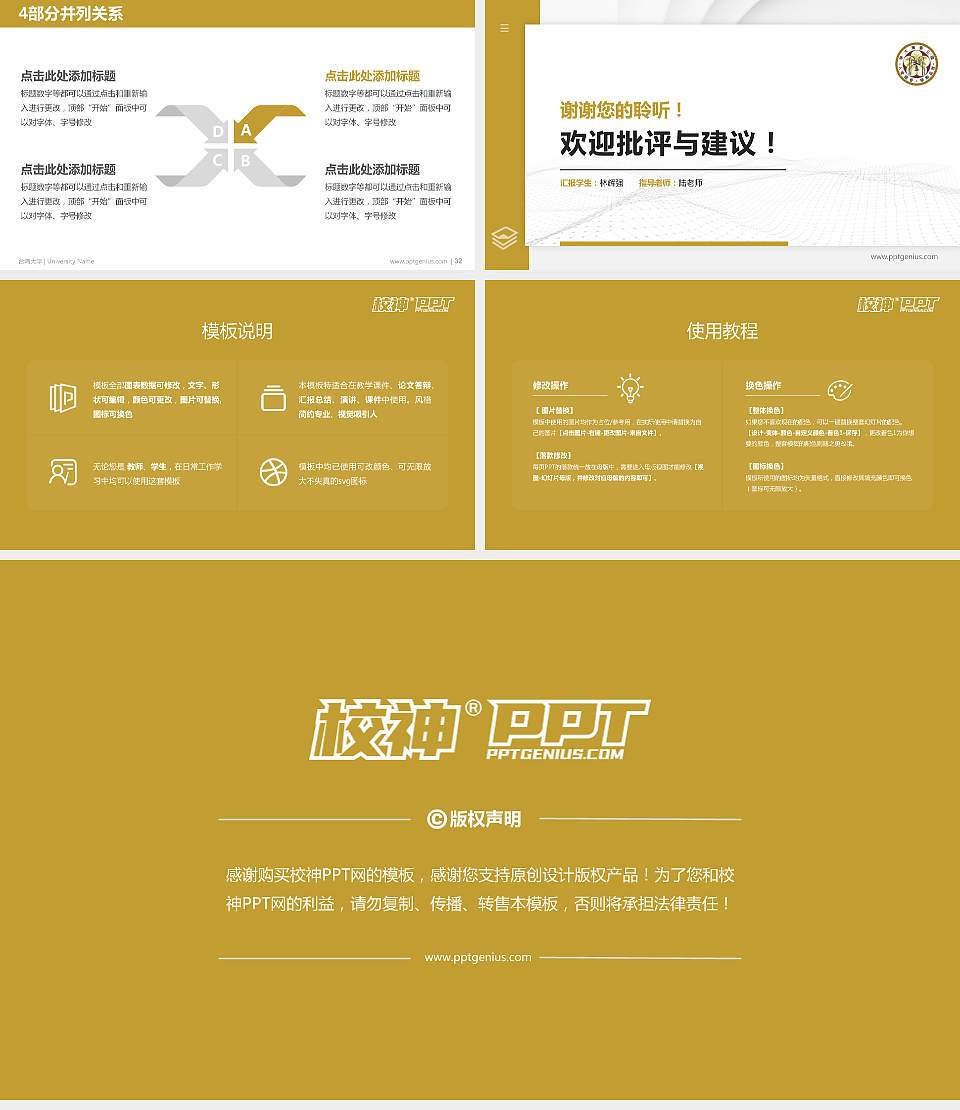 台湾大学硕士研究生/本科生毕业论文答辩/开题报告通用PPT模板下载16:9格式幻灯片预览图5