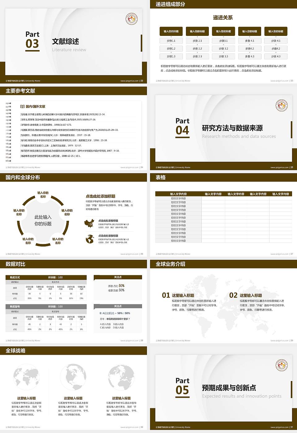 云南城市建设职业学院硕士研究生/本科生毕业论文答辩/开题报告通用PPT模板下载16:9格式幻灯片预览图4