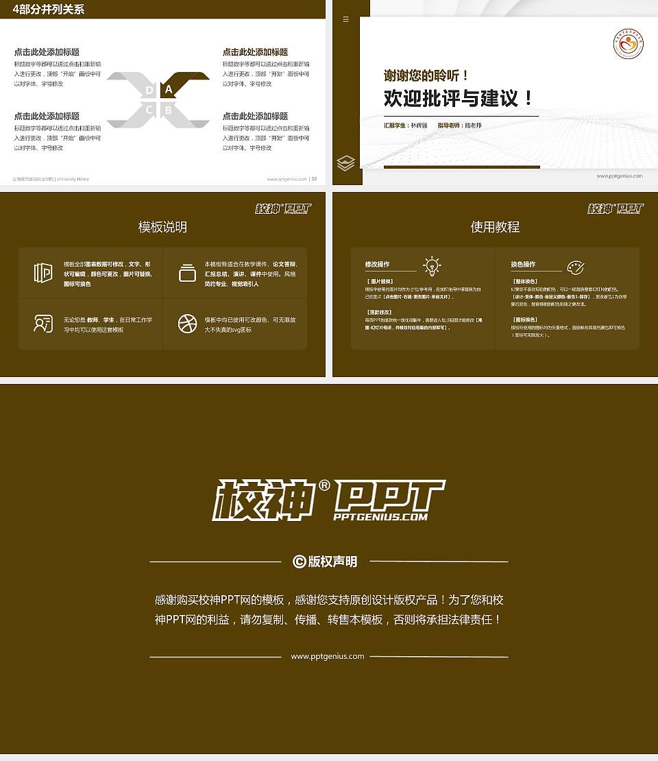 云南城市建设职业学院硕士研究生/本科生毕业论文答辩/开题报告通用PPT模板下载16:9格式幻灯片预览图5