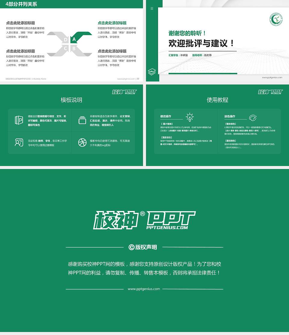 西昌民族幼儿师范高等专科学校硕士研究生/本科生毕业论文答辩/开题报告通用PPT模板下载16:9格式幻灯片预览图5