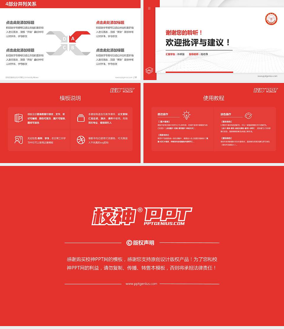 安徽交通职业技术学院硕士研究生/本科生毕业论文答辩/开题报告通用PPT模板下载16:9格式幻灯片预览图5