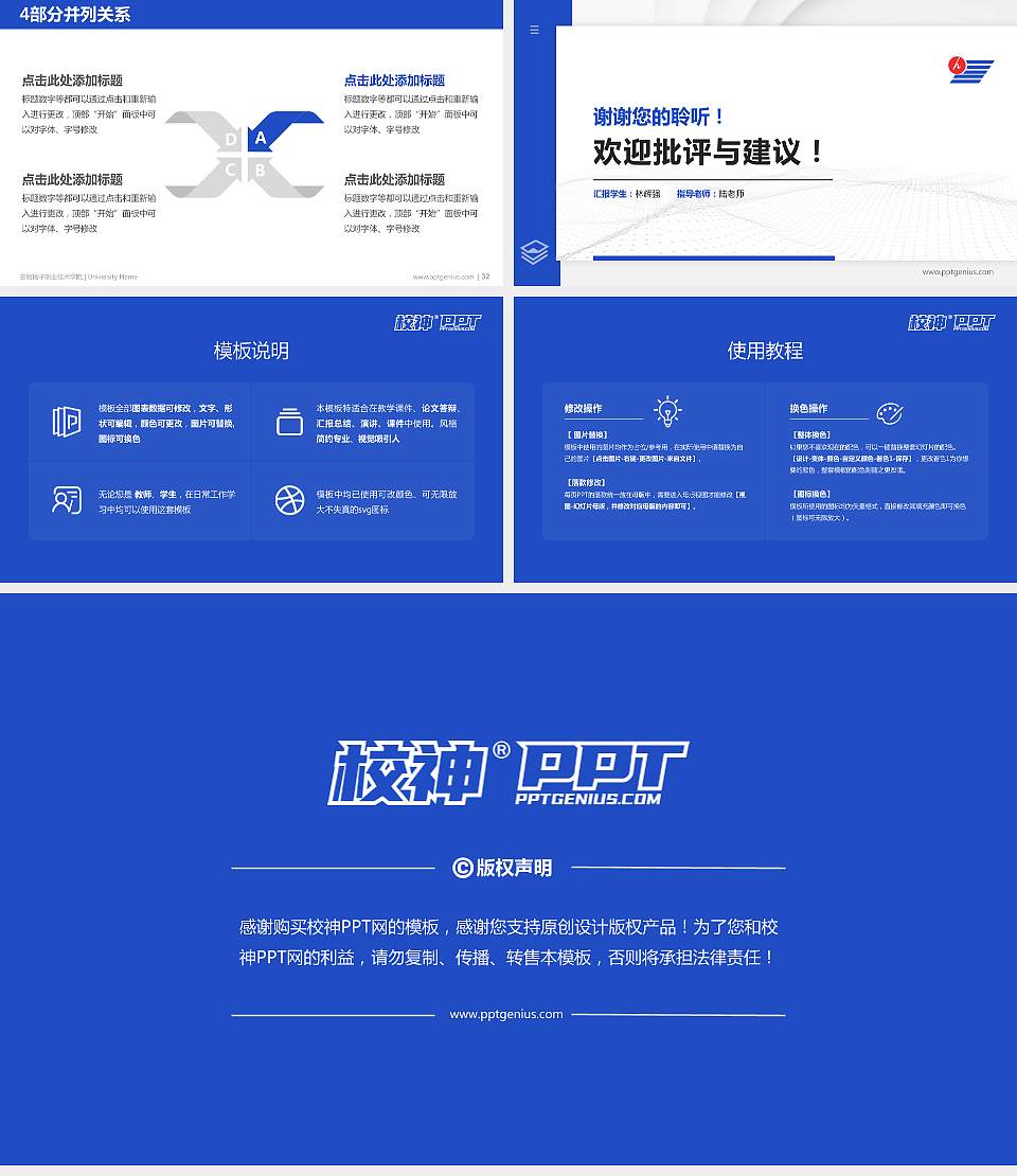 安徽扬子职业技术学院硕士研究生/本科生毕业论文答辩/开题报告通用PPT模板下载16:9格式幻灯片预览图5