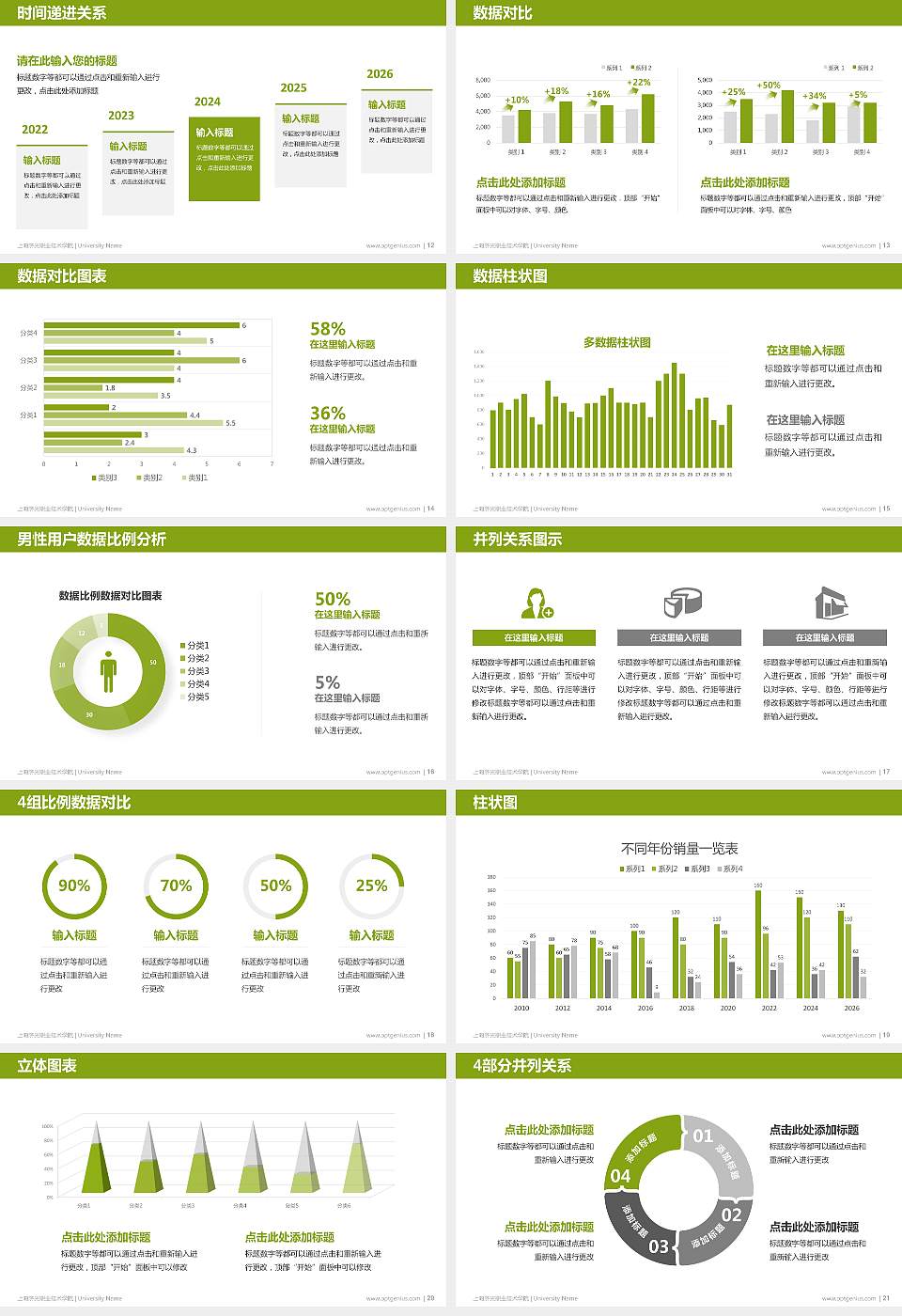 上海济光职业技术学院硕士研究生/本科生毕业论文答辩/开题报告通用PPT模板下载16:9格式幻灯片预览图3