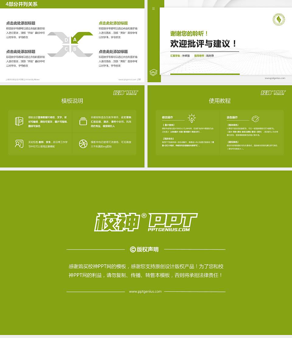 上海济光职业技术学院硕士研究生/本科生毕业论文答辩/开题报告通用PPT模板下载16:9格式幻灯片预览图5