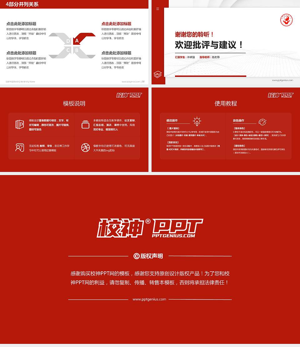 成都中医药大学硕士研究生/本科生毕业论文答辩/开题报告通用PPT模板下载16:9格式幻灯片预览图5