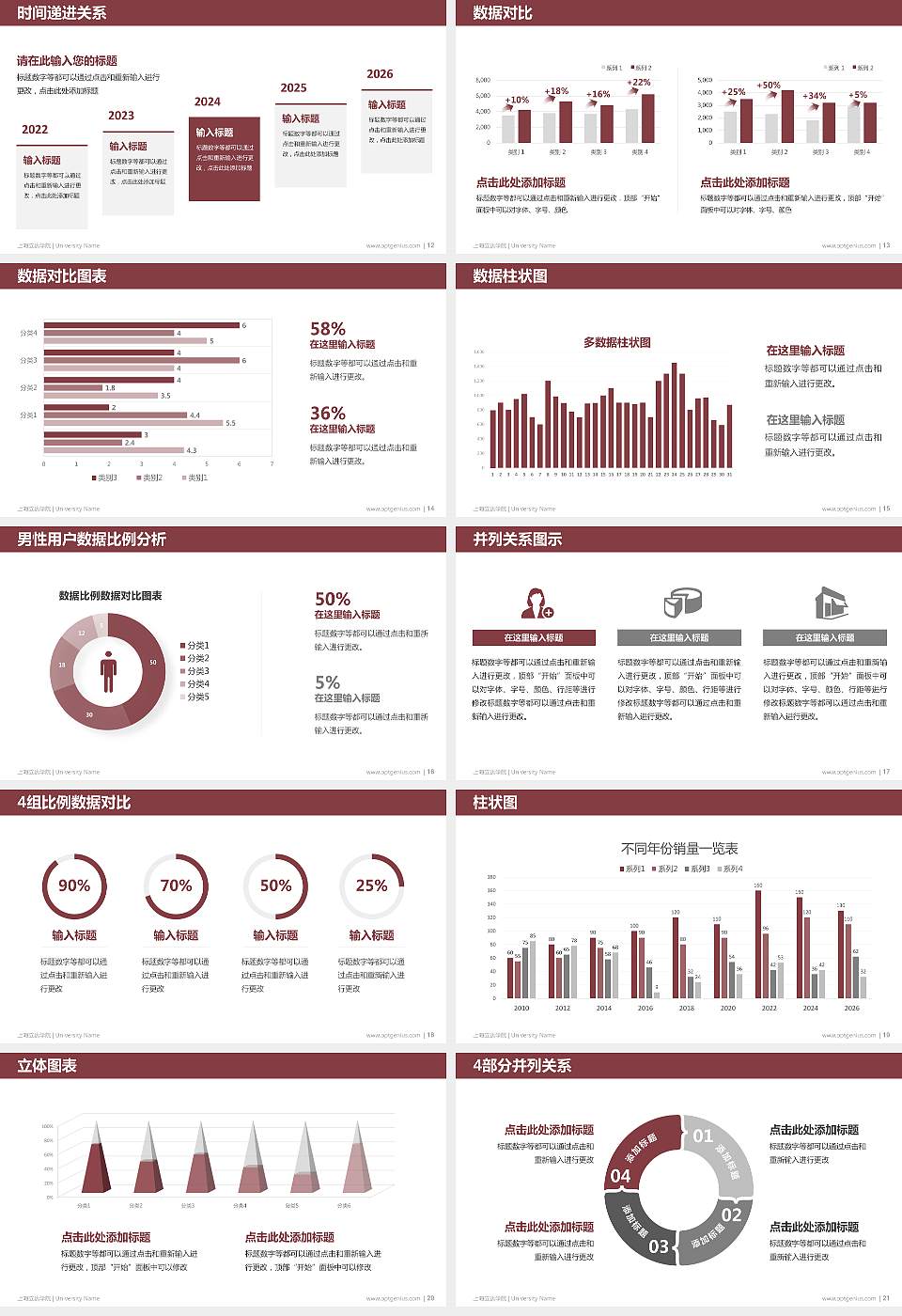 上海立达学院硕士研究生/本科生毕业论文答辩/开题报告通用PPT模板下载16:9格式幻灯片预览图3
