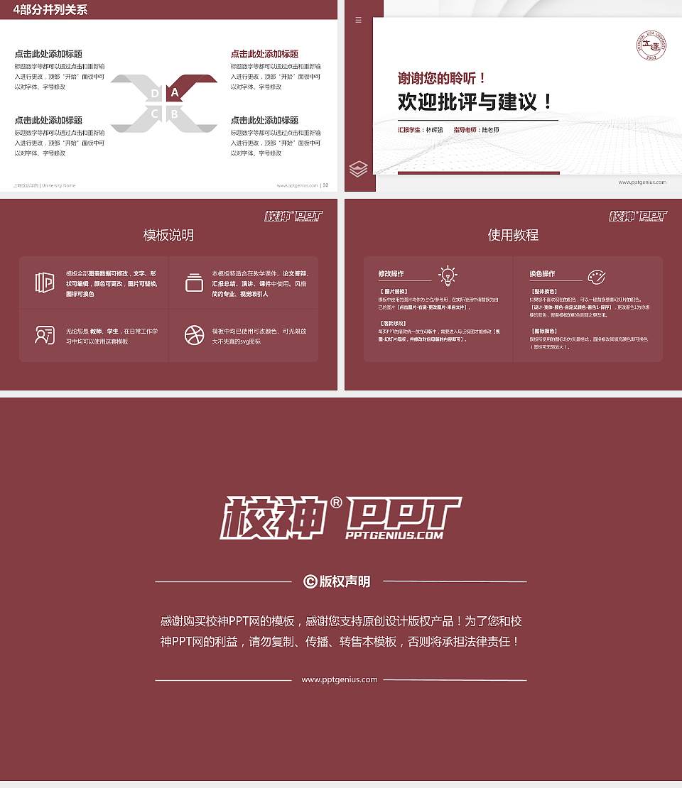 上海立达学院硕士研究生/本科生毕业论文答辩/开题报告通用PPT模板下载16:9格式幻灯片预览图5