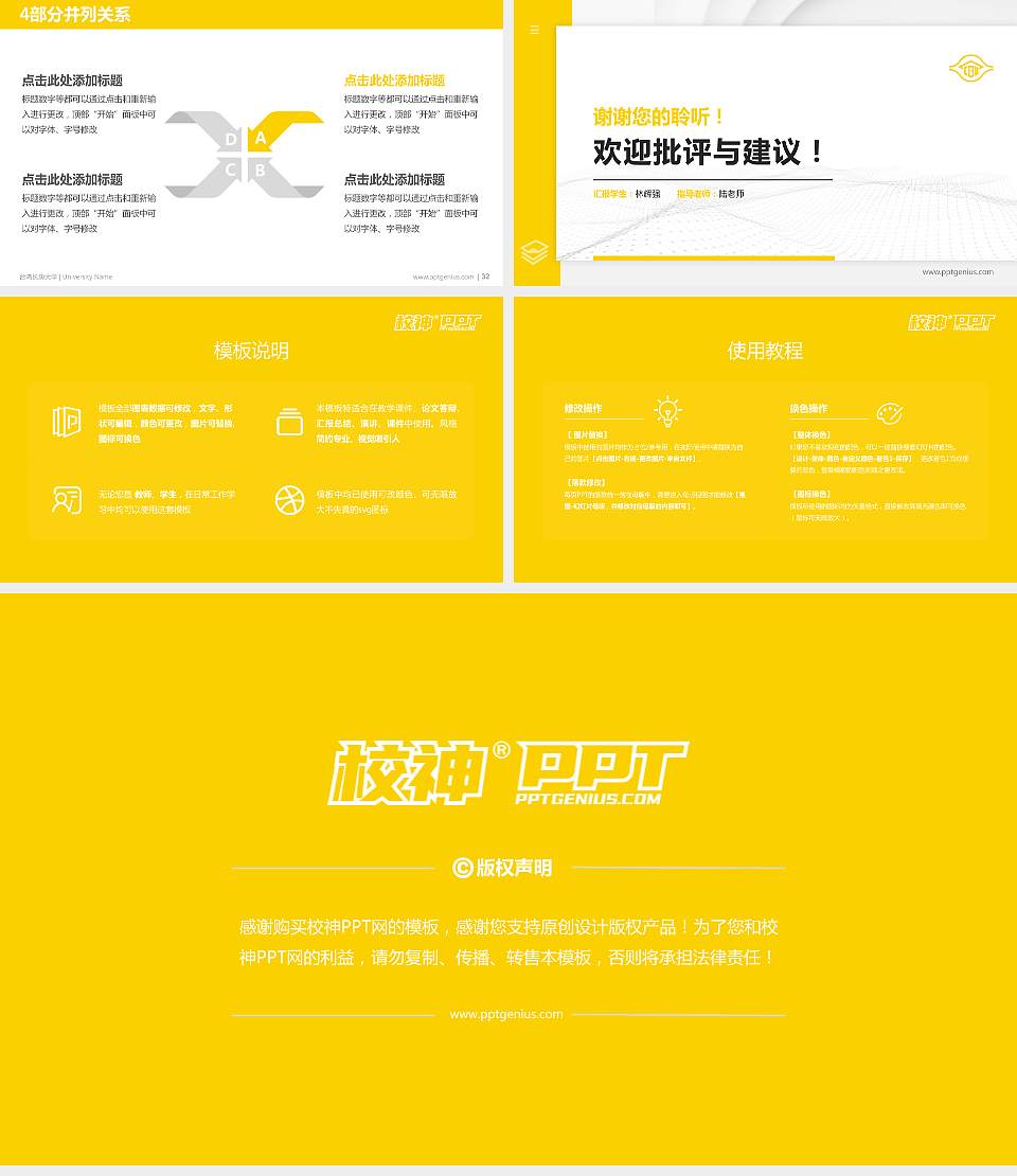 台湾长庚大学硕士研究生/本科生毕业论文答辩/开题报告通用PPT模板下载16:9格式幻灯片预览图5