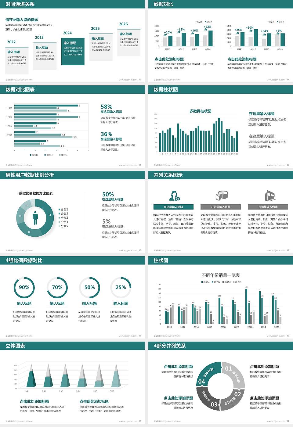 空军指挥学院硕士研究生/本科生毕业论文答辩/开题报告通用PPT模板下载16:9格式幻灯片预览图3