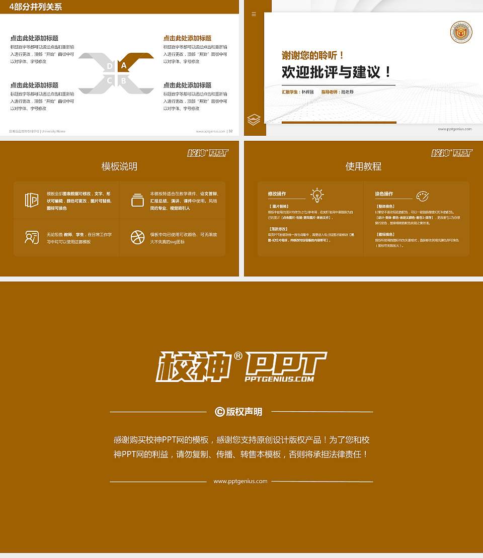 昆明冶金高等专科学校硕士研究生/本科生毕业论文答辩/开题报告通用PPT模板下载16:9格式幻灯片预览图5