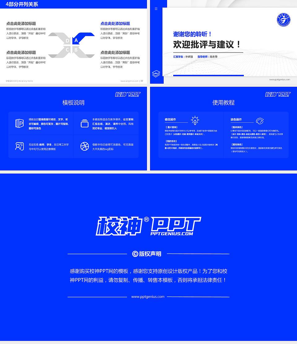 宁夏医科大学硕士研究生/本科生毕业论文答辩/开题报告通用PPT模板下载16:9格式幻灯片预览图5